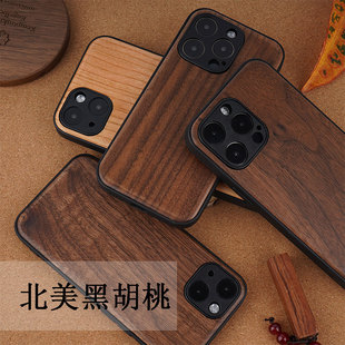 咏木渟适用苹果iPhone16pro实木手机壳高级感15promax小众国风14pro胡桃木防摔男女手机保护套