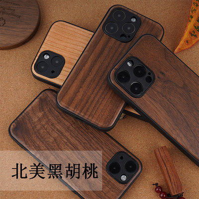 咏木渟适用苹果iPhone16pro实木手机壳高级感15promax小众国风14pro胡桃木防摔男女手机保护套