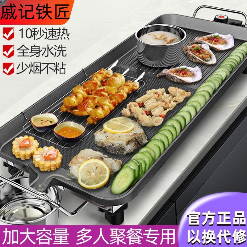 电烤炉韩式家用不粘电烤炉烤肉机电烤盘铁板烧烤肉涮烤一体锅盘