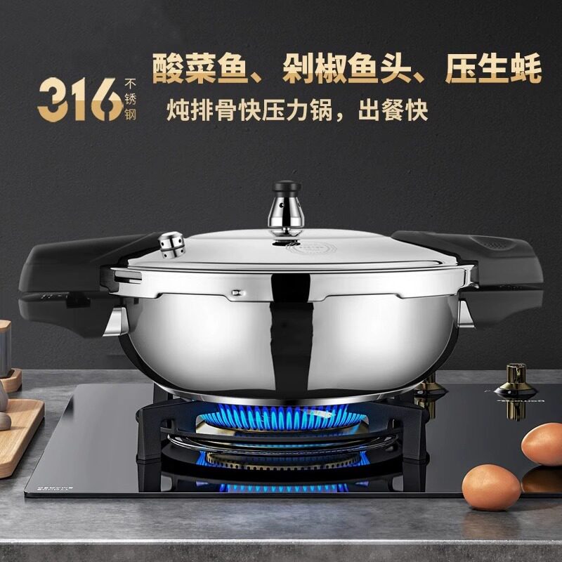 鱼头专用高压锅2025新款小型防爆316不锈钢商用迷你燃气压力炖锅