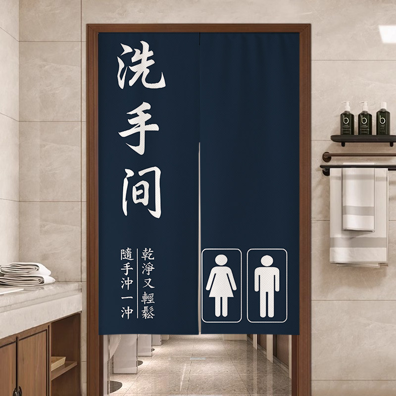 轩庭序定制网红洗手间门帘