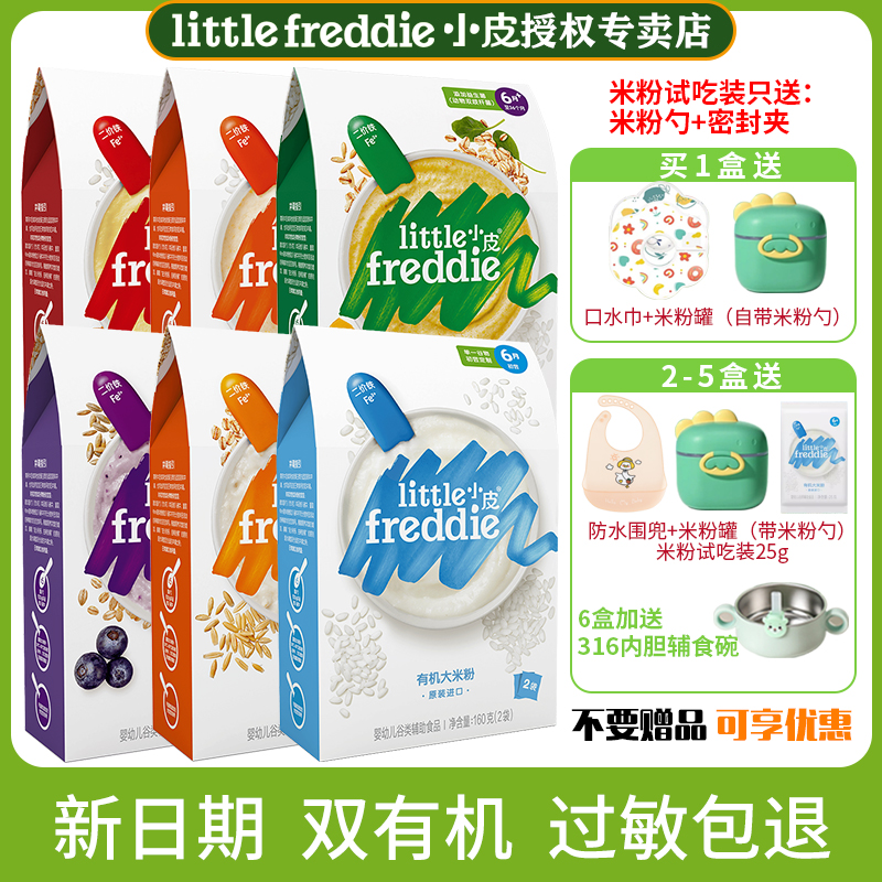 小皮米粉官方授权假一罚十