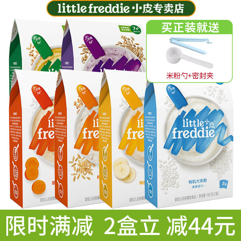 小皮米粉原味有机高铁米粉米糊婴儿宝宝辅食原装进口官方授权