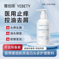 雅倍麗去屑頭癢醫(yī)用洗發(fā)水