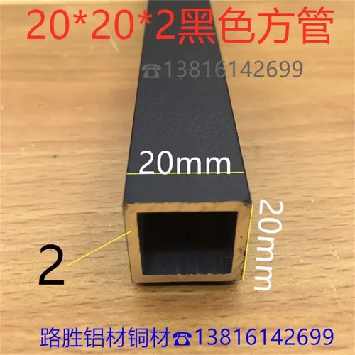 黑色铝方管30*202510家装铝合金