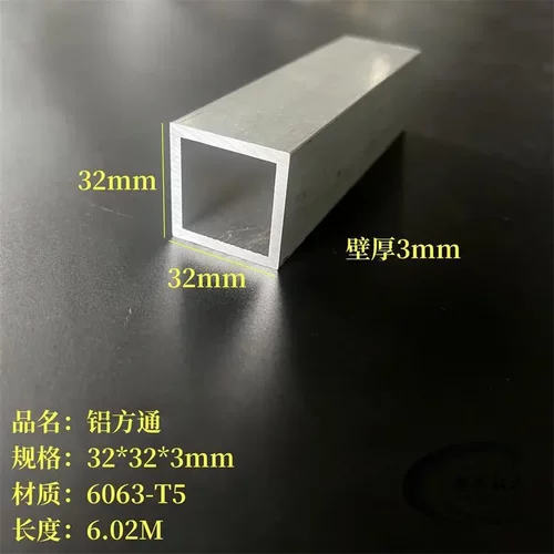 铝方通32*3mm铝合金方管6063