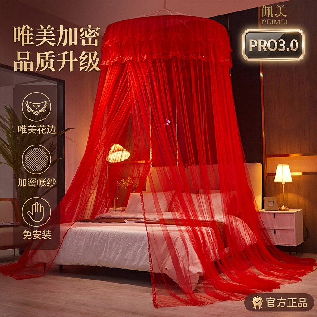 结婚庆大红色免安装蚊帐落地家用免打孔圆顶吸盘吊挂式吊顶蚊帐子