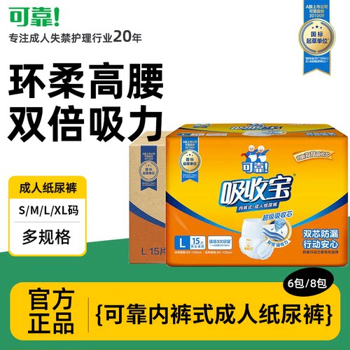 可靠吸收宝拉裤短式SMLX号