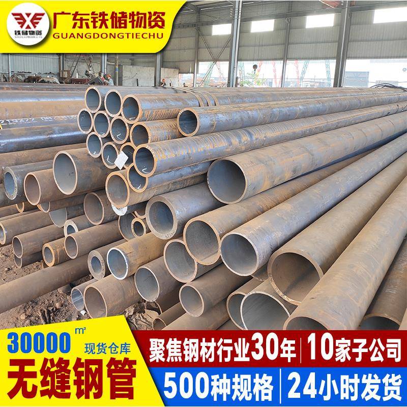 佛山现货厚壁空心圆管精密钢管小口径45号国标无缝厂家流体