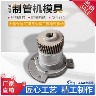 多种规格可选制管机模具不锈钢波纹管模具预应力波纹管成形机模具