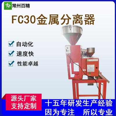 匀速下料水口料注塑金属分离器匀速直线送料造粒厂用金属检测机