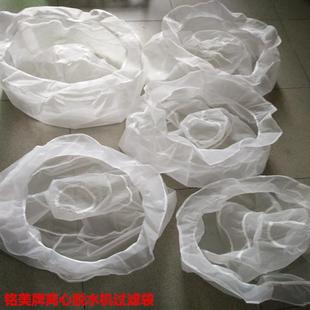 厂家供应800MM脱水机过滤袋三足离心机滤布袋食品级甩干过滤袋