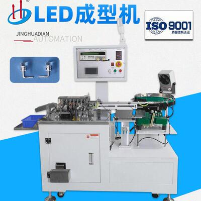 厂家自动散装LED成型机发光二极管切脚折弯自动检测正负极