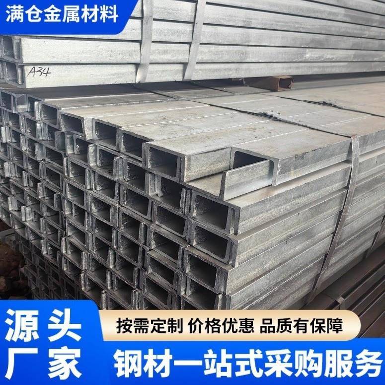 Q235B热镀锌槽钢规格5#-20#镀锌槽钢幕墙钢结构工程全国发货