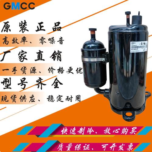 美芝 2.5匹PH260M2CS-3KUU1全新原装压缩机 60Hz制冷制热设备 R22