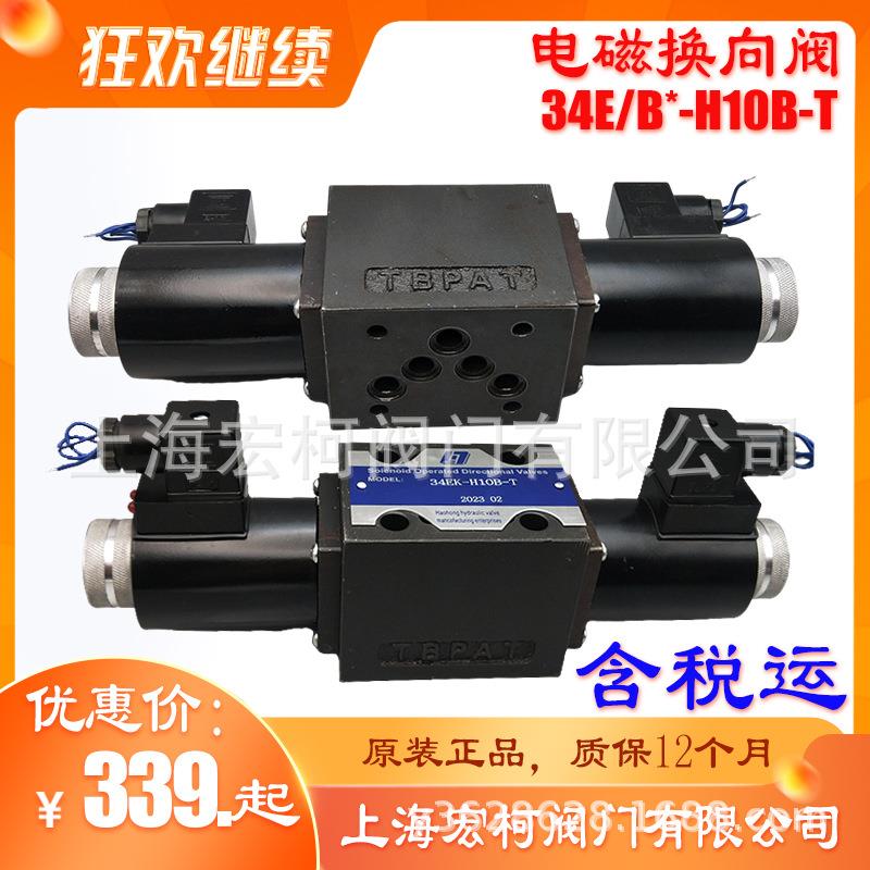 24BC-H10B-T电磁换向阀24X--HB0BT板式24B1Y-H10B-T二位四通24BP
