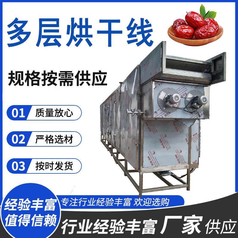 榨菜大头菜连续式烘干箱青萝卜多层带式烘干机 翻转式干燥机 佳鸿,机械设备,干燥机/干燥箱/烘干机,淘宝优惠券,粉丝福利购,淘宝优惠卷
