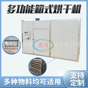 空气能椰枣烘干机波斯枣番枣枣椰子烘烤房热风式仙枣果脯干燥设备