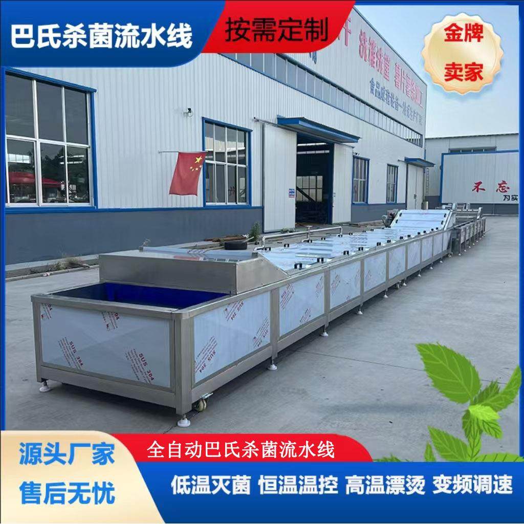 巴氏低温杀菌流水线泡椒鸡爪酱菜水浴灭菌设备豆角藕片漂烫机