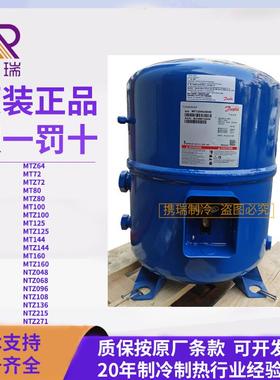 原装全新法国美优乐Maneurop活塞式压缩机MT125HU4DVE制冰制冷剂