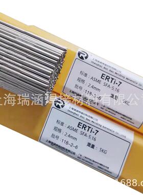 上海瑞涵现货供应 钛合金焊丝 ERTi-7 ERTA9 实芯钛焊丝品种齐全