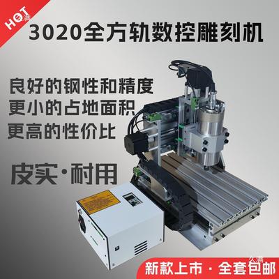 小型数控雕刻机CNC全自动铣床浮雕木头PCB铜铝桌面自动化加工设备