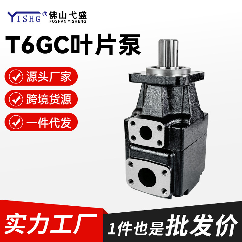 派克丹尼逊型液压泵T6GC/T6GCC-B03/05/06/08/10/12/14双联叶片泵