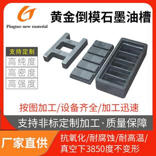 厂家直供石墨金条模具 高纯石墨油槽 石墨方舟 石墨倒金槽不粘金