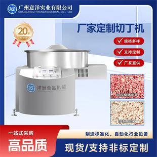 全自动冻肉切丁机微冻肉牛肉切粒肉类加工机械