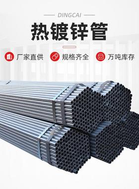 Q235B热镀锌钢管CS有发华岐15mm至325mm 大棚消防用冷镀锌圆管
