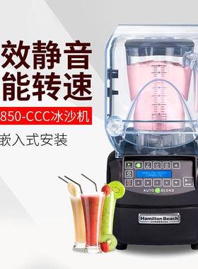 美国Hamilton Beach汉美驰HBH850果蔬破壁机奶茶冰沙机