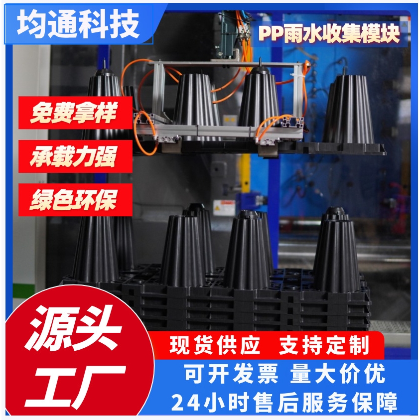 广东pp蓄水雨水收集模块厂家海绵城市pp雨水回收调蓄池厂家现货