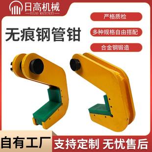 起重吊钳L型横吊竖吊 TPH无痕钢管钳夹子 钢板吊具3T4T6T8吨管钳