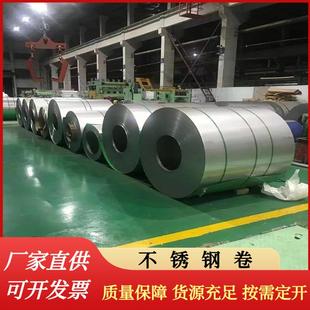 309S 2507 310S不锈钢板不锈钢卷现货量大优惠耐用 2205 321