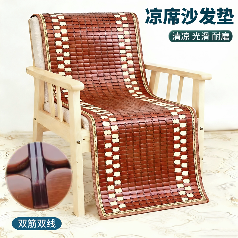 夏季沙发垫竹席凉垫碳化通用客厅竹坐垫简约新款麻将席沙发垫防滑