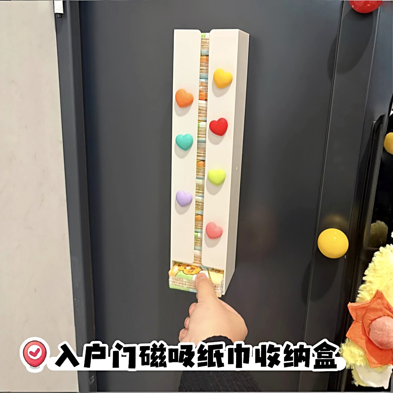 爱心手帕纸收纳盒可磁吸置物架图片