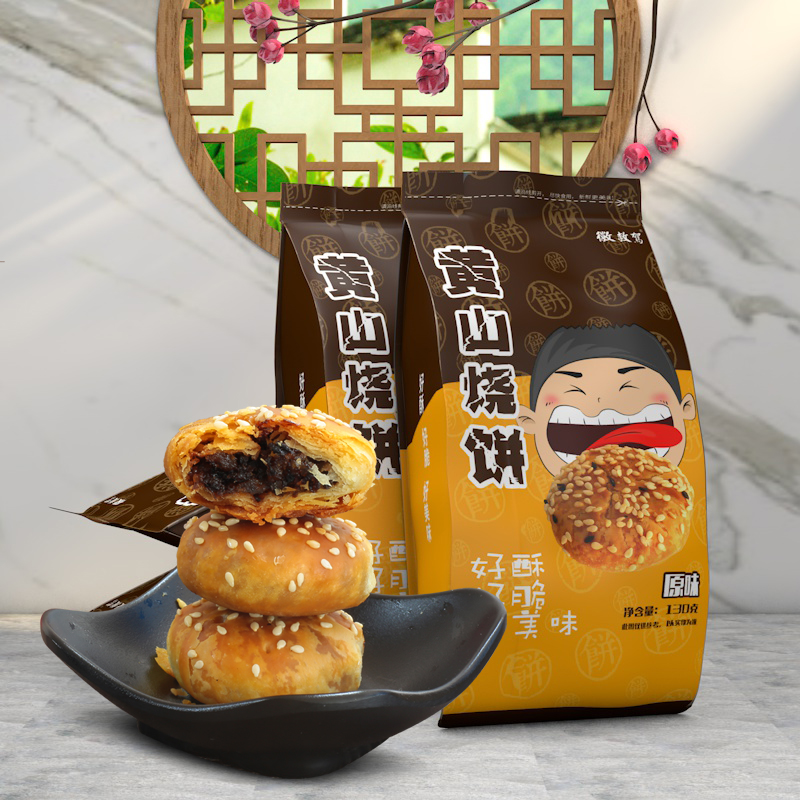 徽救驾黄山烧饼蟹壳黄梅干菜扣肉馅饼独立包装原味好吃130g