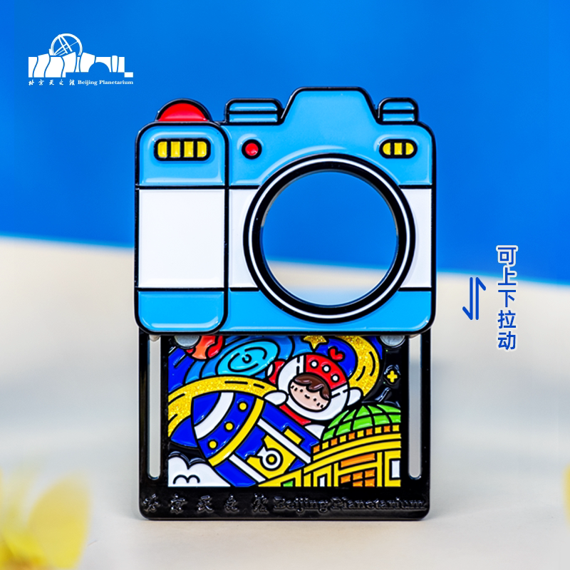 北京天文馆相机冰箱贴创意纪念品可抽拉文创礼物金属磁贴周边礼品