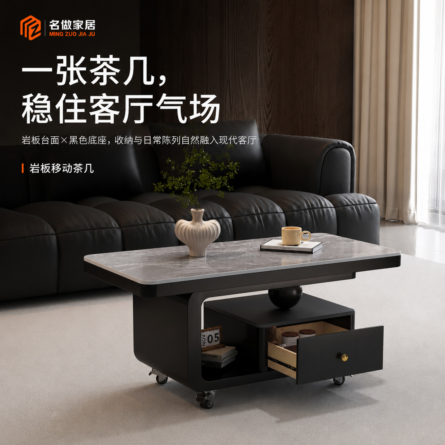 带轮可移动长方形岩板茶几客厅家用2026新款创意可移动沙发小推车
