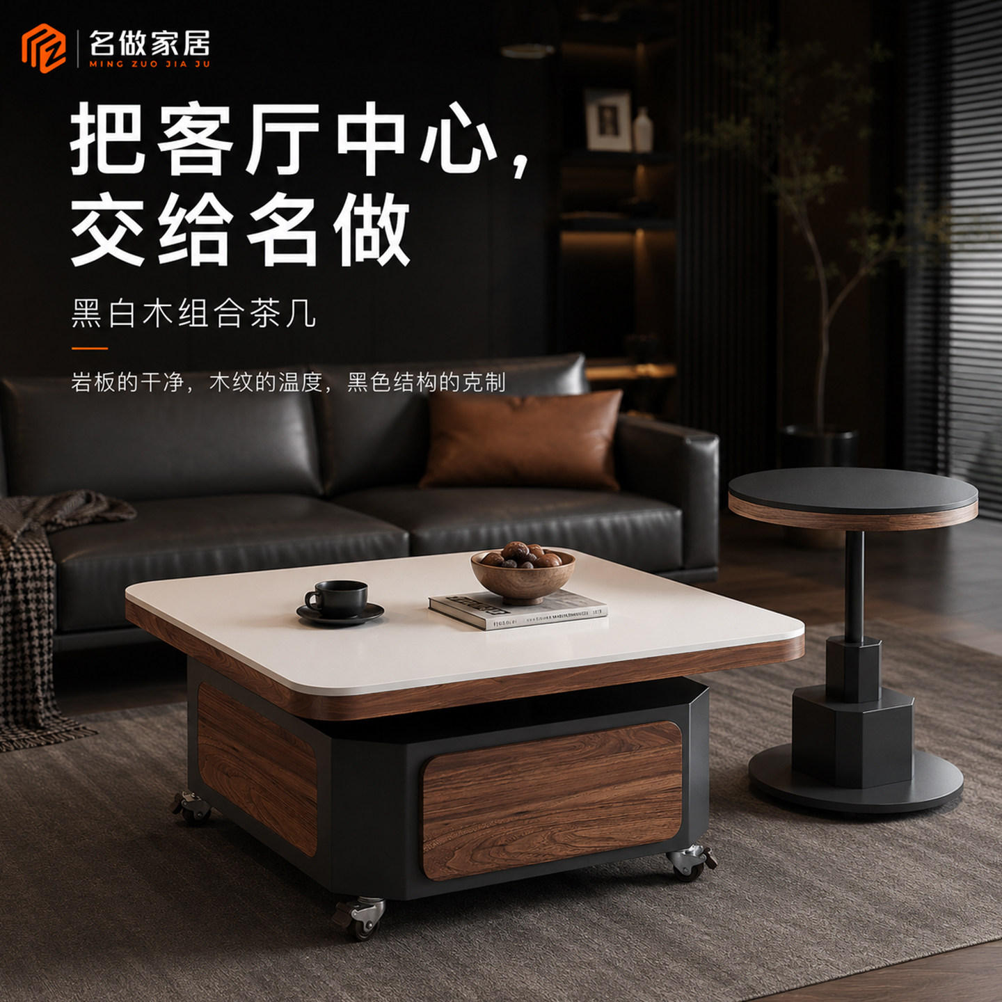 中古风方形可移动茶几组合客厅家用2026新款轻奢高级感多功能茶几