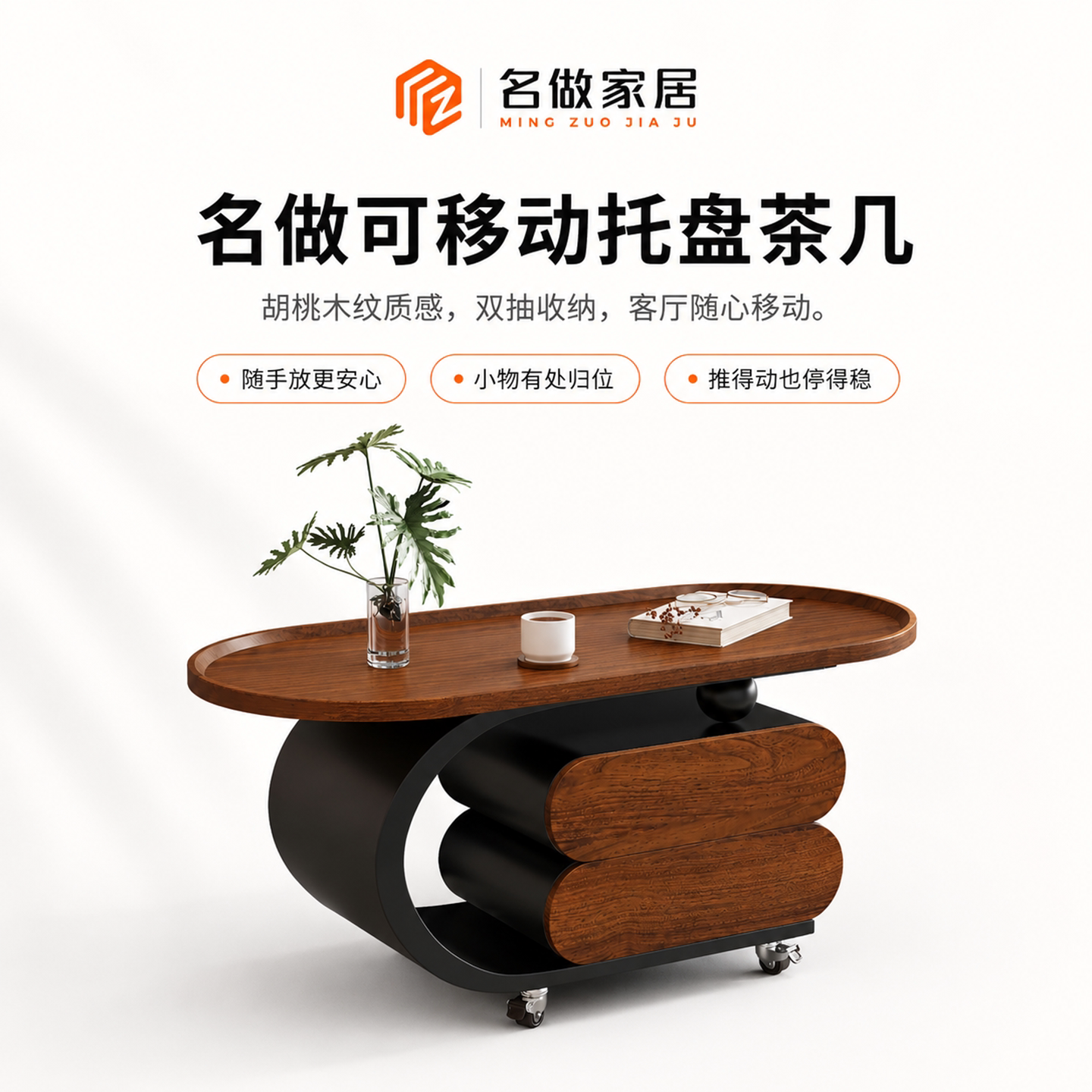 客厅多功能可移动实木茶几轻奢高级感中古风创意椭圆形沙发边几桌