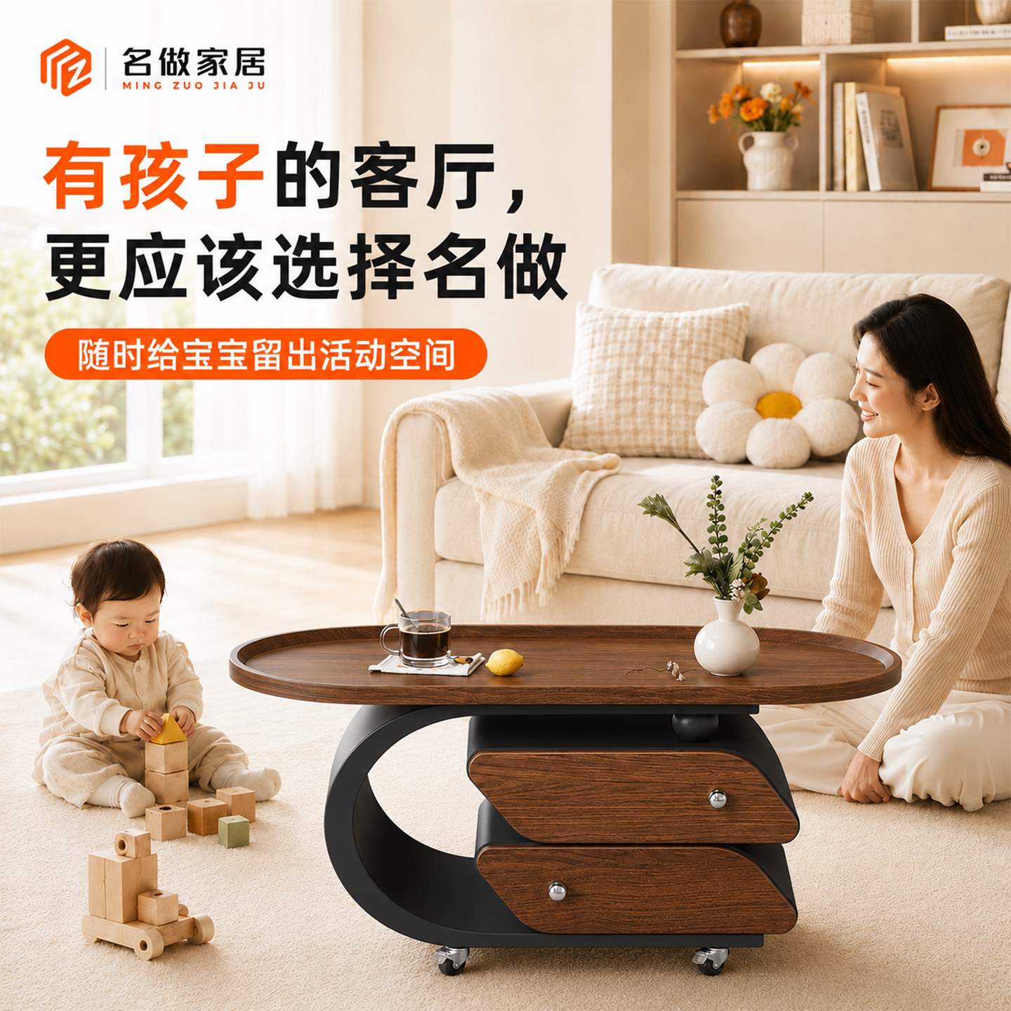 可移动椭圆形实木茶几客厅家用2026新款小户型高级感创意带轮茶几