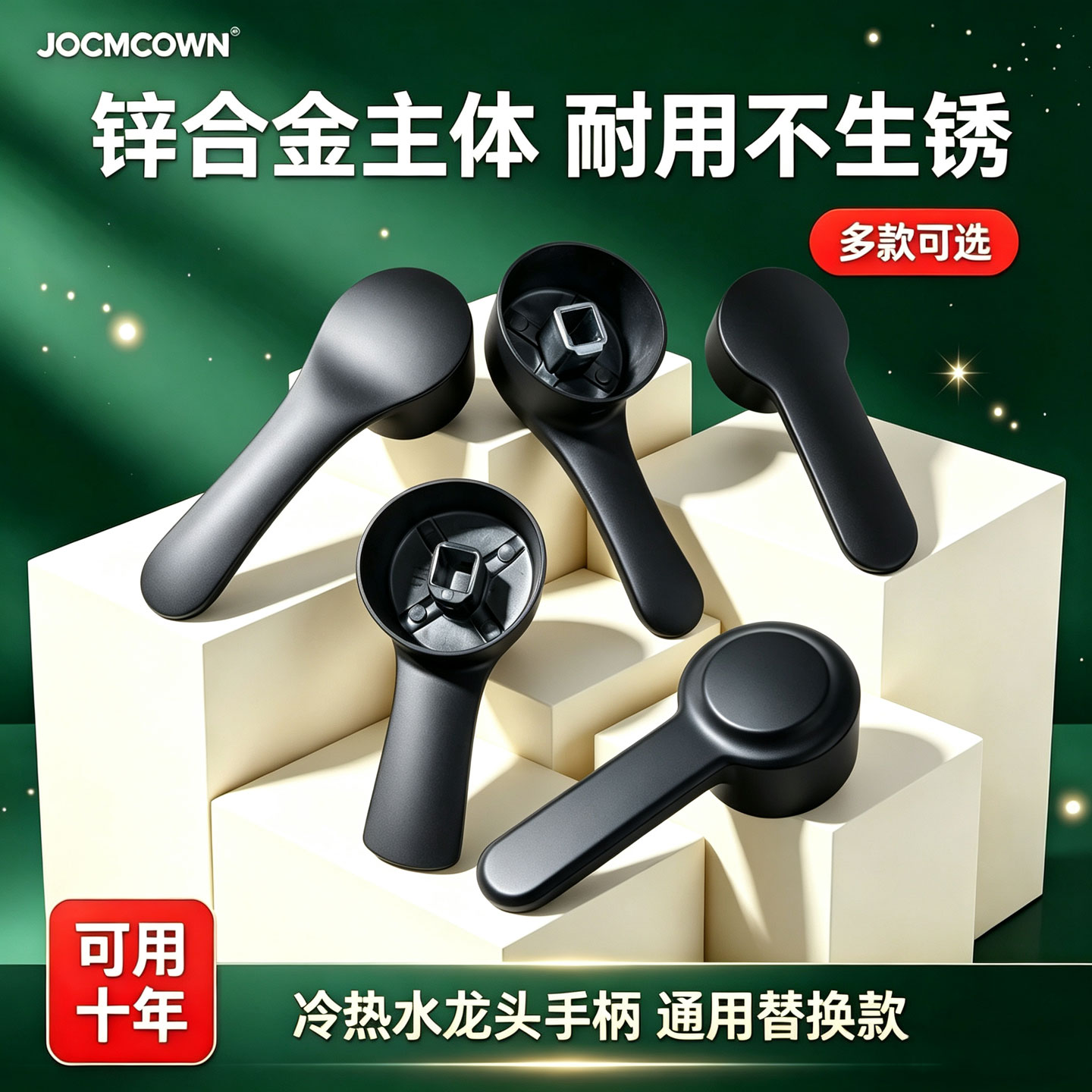 锌合金龙头手柄通用替换不生锈