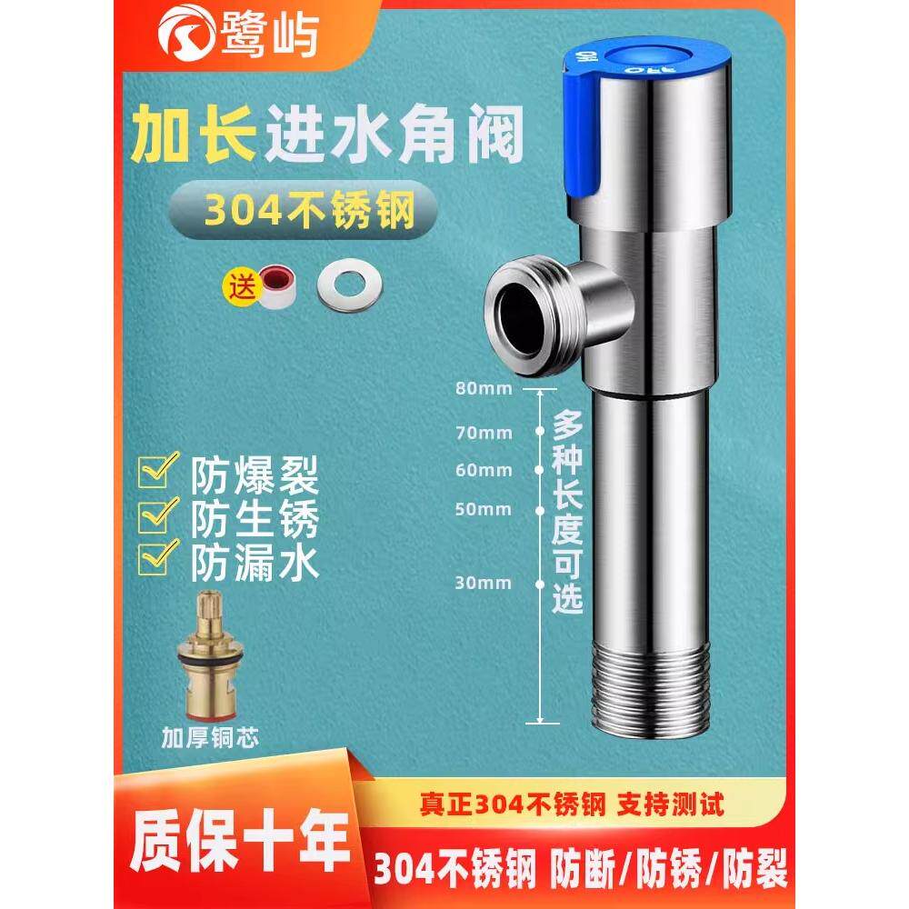 加长三角阀304不锈钢热水器开角阀