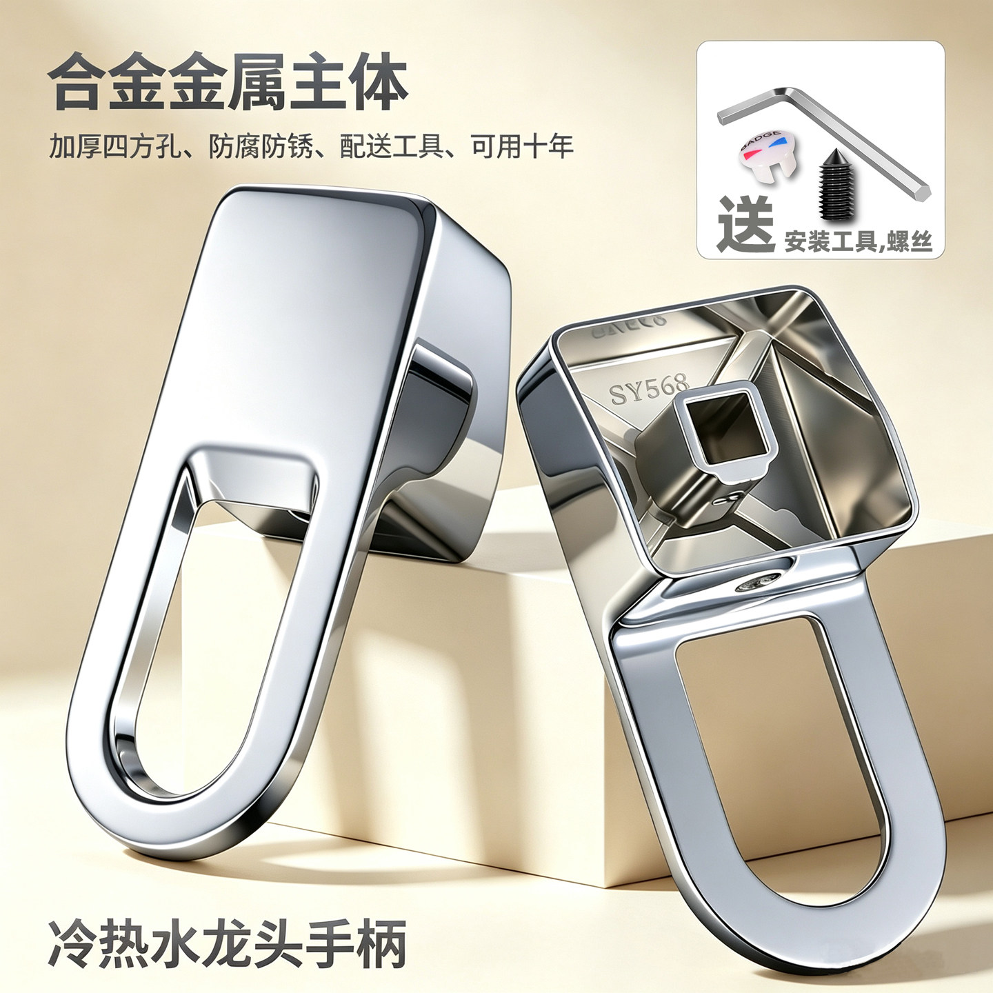 卫生间洗脸盆分体水龙头手柄