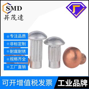 滚花铆钉半圆铆钉滚花铭牌实心铆钉M2M3M4 GB827紫铜铆钉标牌铆钉