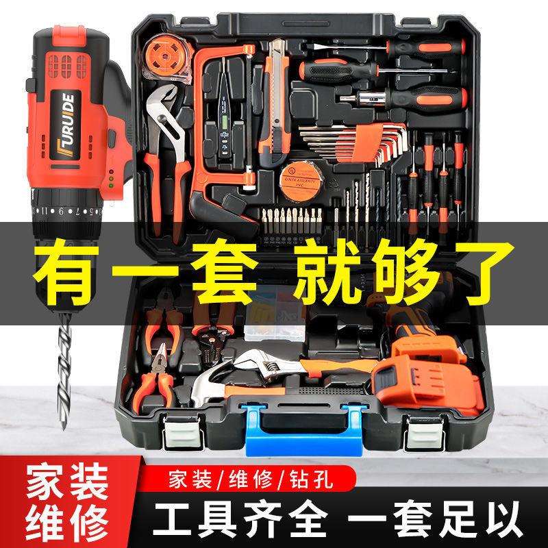 福瑞德日常家用电钻手工具套装五金电工专用维修多功能工具箱木工