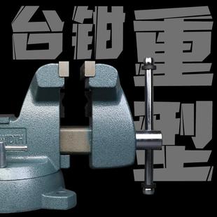 重型方钢台虎钳重型工业级6寸8寸夹具汽修家用台钳工作台钳世达款