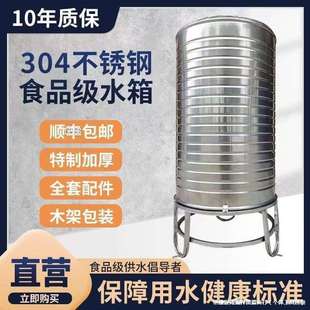 楼顶蓄水农村自来水鸿越无 304不锈钢加厚水箱储水桶家用水塔立式