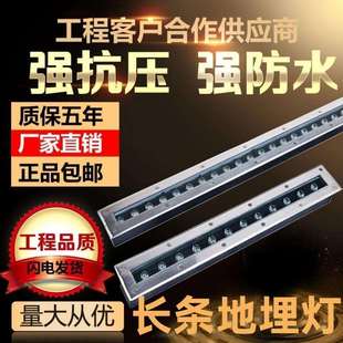 条形埋地灯广场线条地脚台阶灯 长条地埋灯led户外防水地灯嵌入式